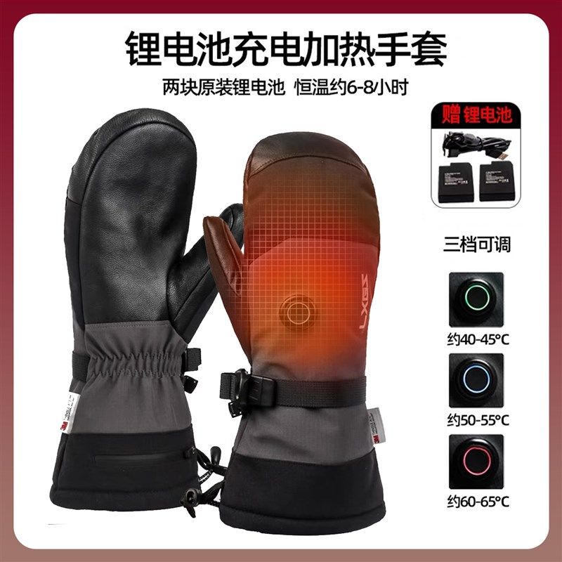 WR电加热滑雪手套单双板防水可触屏男防水女加绒耐磨冬季闷子五指,户外/登山/野营/旅行用品,滑雪手套,淘宝优惠券,粉丝福利购,淘宝优惠卷