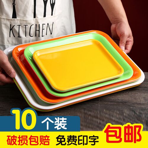 托盘长方形面包蛋糕盘端菜茶水盘幼儿园塑料密胺水杯子盘托盘彩色
