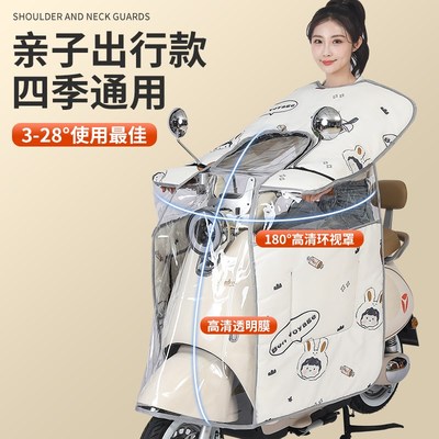 亲子电动车挡风被四季通用双面防水防风防晒罩冬电瓶摩托夏带小孩