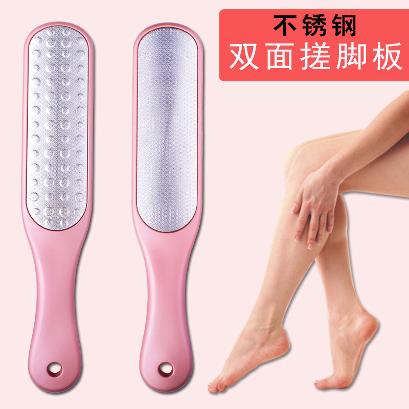 搓脚磨脚去死皮神器去脚后跟死皮老茧工具足部修脚器去死皮刮脚底