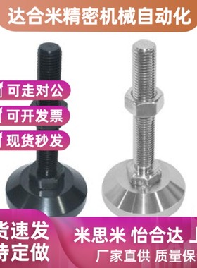 WAD31 32 36 41 42 46-D40 60 80-M8 12 16-L50 75 100防震脚杯