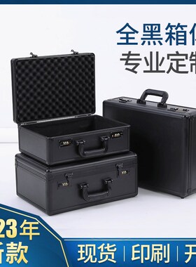全黑色铝合金五金工具箱手提式密码箱子仪器设备箱大小号带锁定做