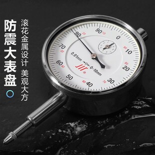 百分表头高精度磁性量一套杠杆百分表mm指径表示内防震10-底座成0