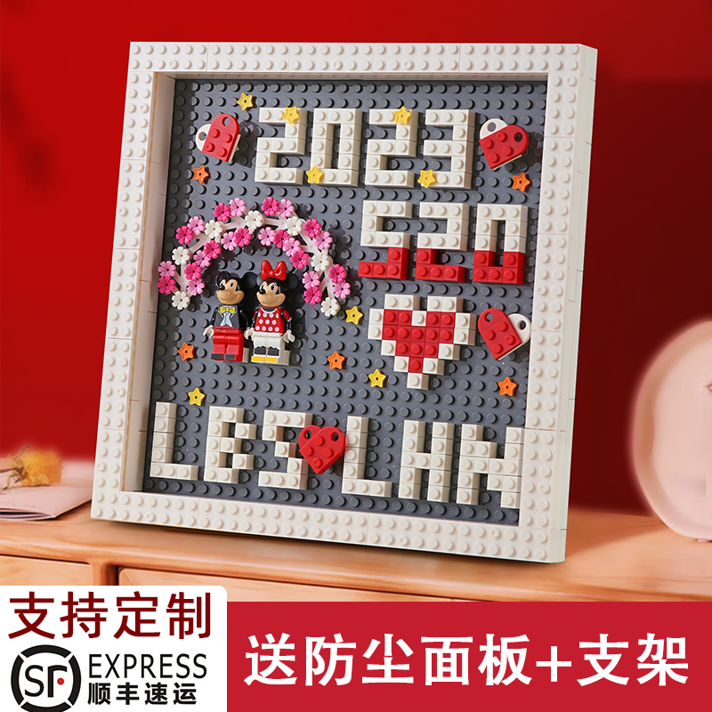 diy积木相框100天礼物情侣送闺蜜男女朋友老婆老公一周年纪念意义