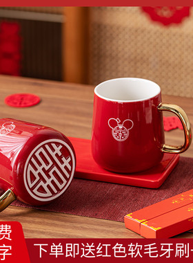 结婚洗漱杯定制牙刷杯套装新婚用陪嫁情侣红色陶瓷漱口杯牙杯一对