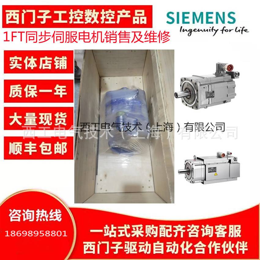 电机1FK7101/7103/7105-2AC/2AF71/3BC71/3BF7-1RH1/1RA1/1RG1/0*