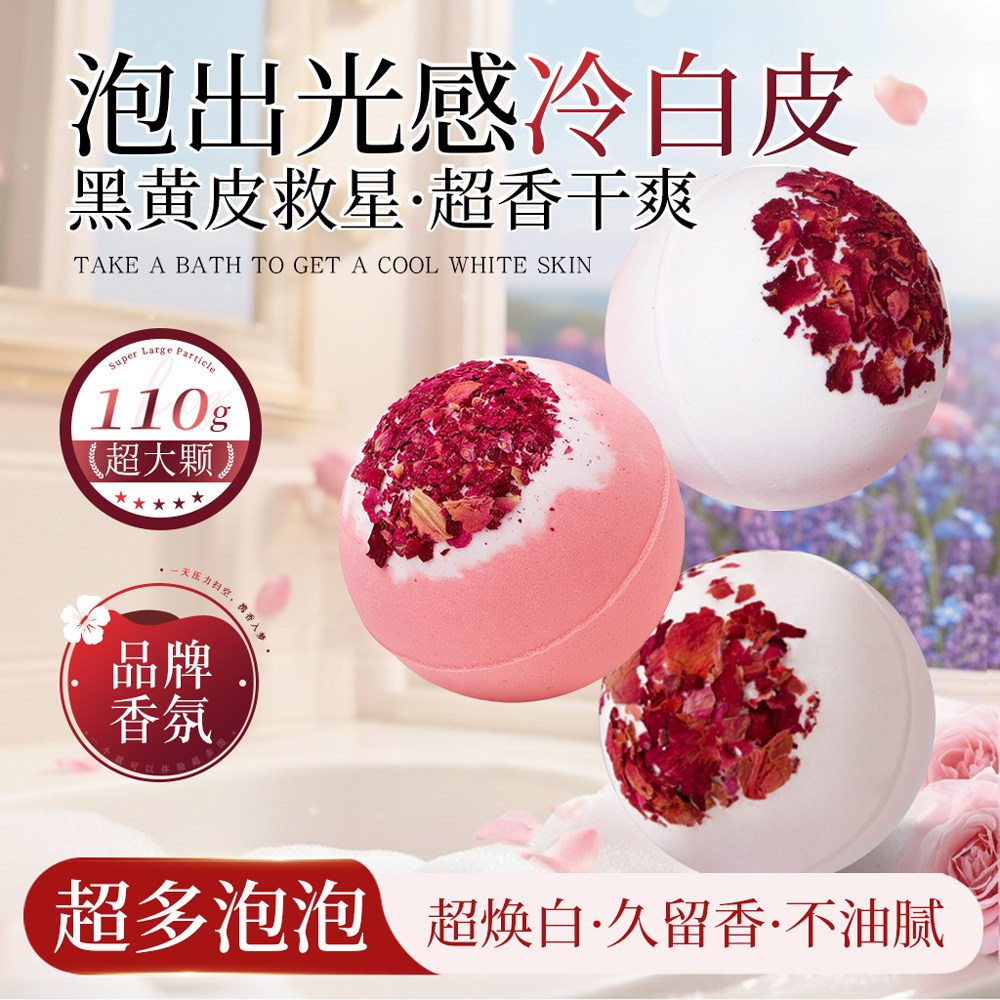 舒浴兰玫瑰花瓣牛奶泡泡浴泡洗澡球浴盐球香薰精油沐浴球超多泡泡,洗护清洁剂/卫生巾/纸/香薰,浴盐,淘宝优惠券,粉丝福利购,淘宝优惠卷