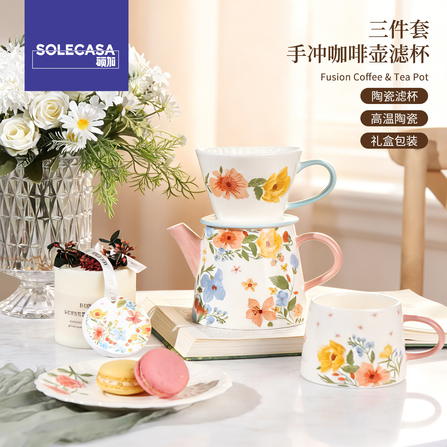 硕加陶瓷咖啡杯过滤杯手冲咖啡杯过滤杯咖啡壶过滤器咖啡杯子套装