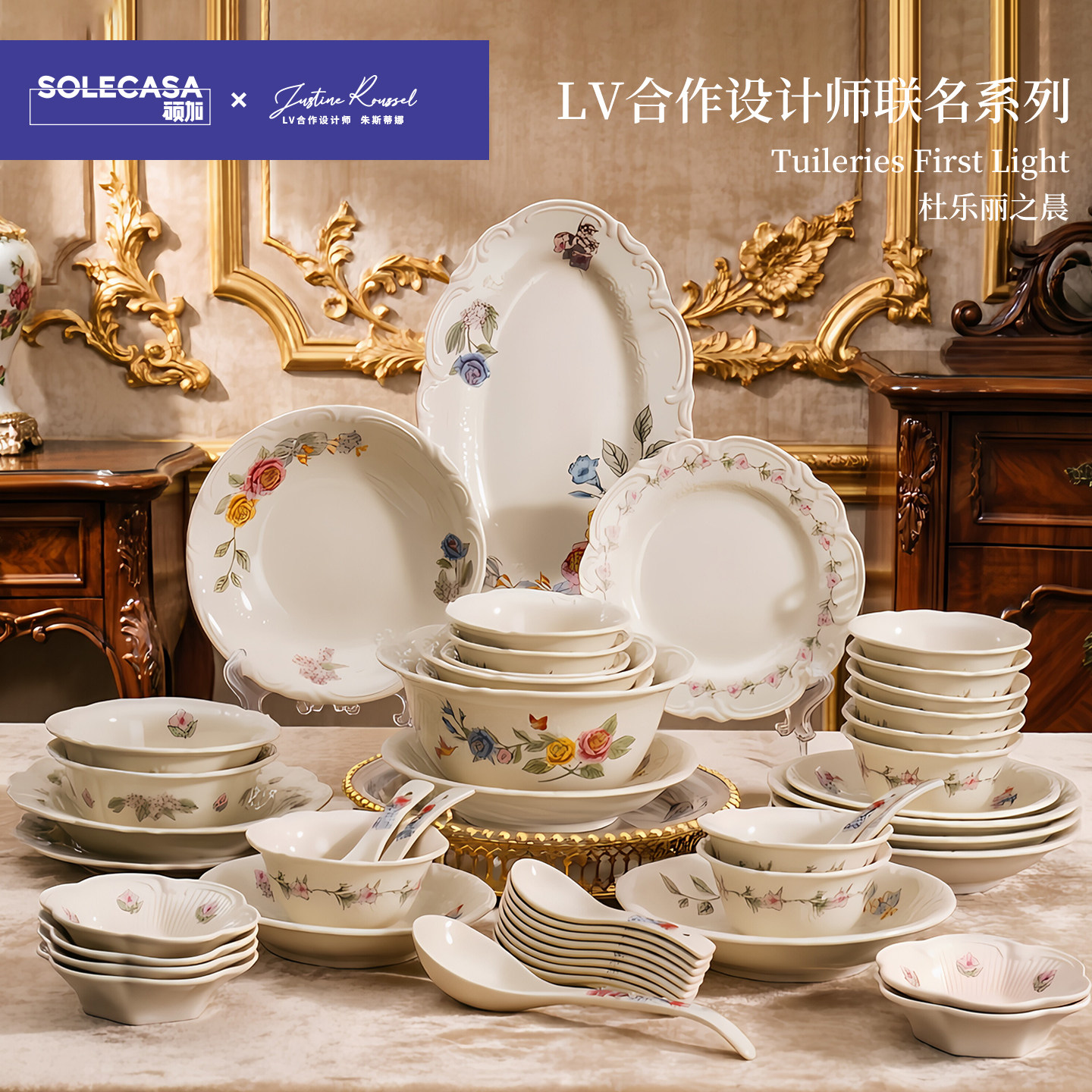 【LV合作设计师联名】陶瓷碗碟盘套装高端奢华餐具乔迁送礼盒套装