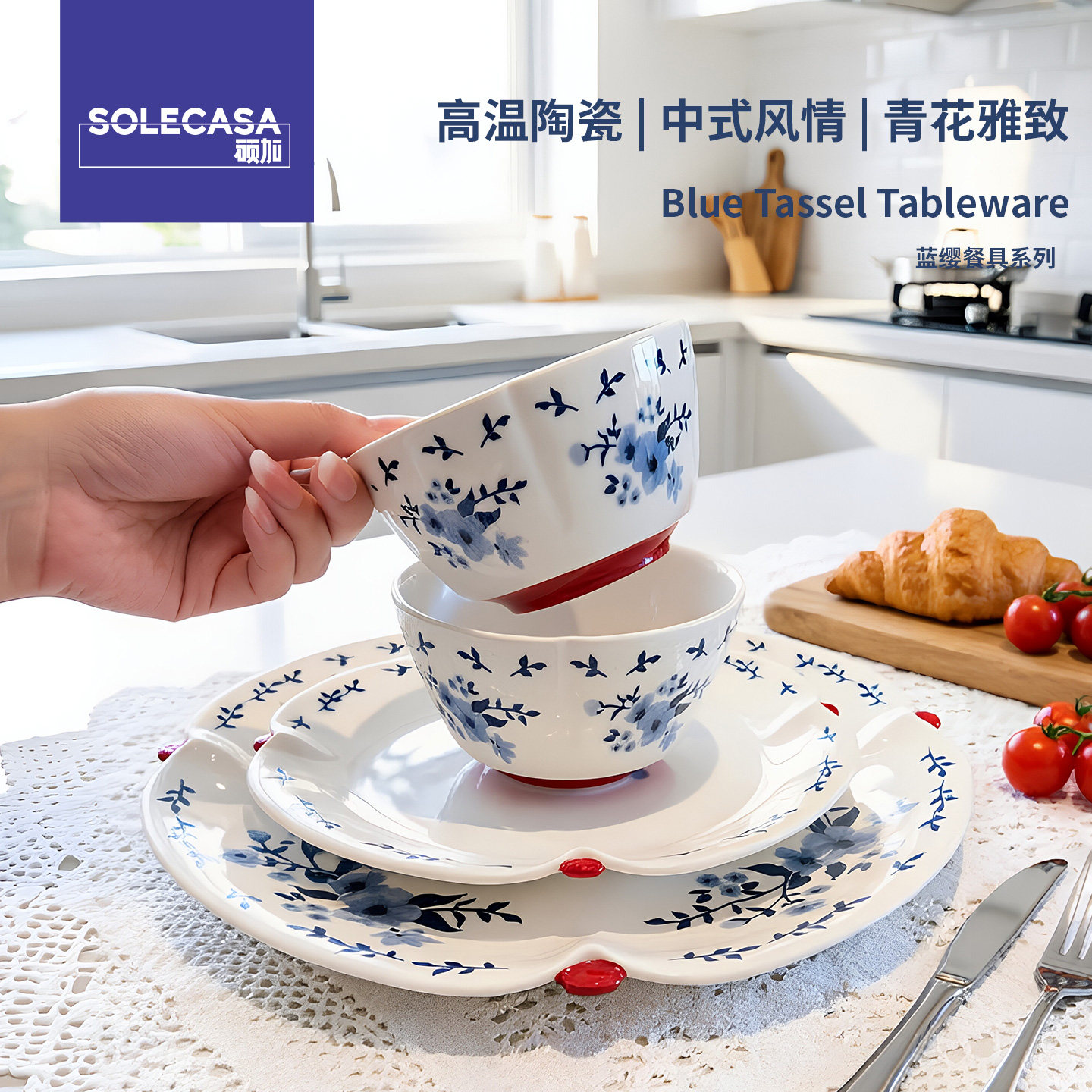 硕加蓝缨系列陶瓷碗盘碟套装家用餐具釉中彩汤勺子组合微波炉适用