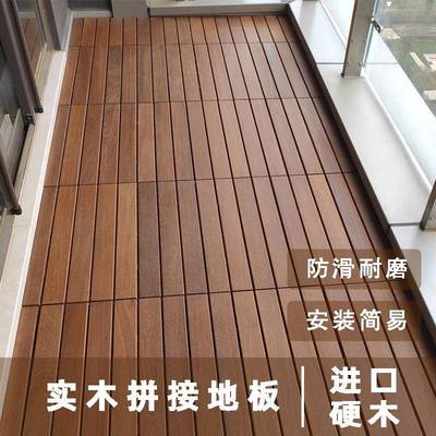 实木阳台地板防腐木户外露台阳光房庭院地面自铺设重蚁木拼接地板