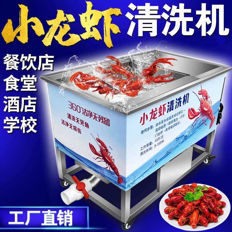 商用虾机洗小龙虾洗人工神器毛全自动田螺清洗机电动仿小龙虾刷洗