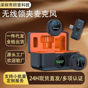 S29无线领夹麦克风纽扣磁吸式 户外直播手机拍视频降噪领夹麦克风