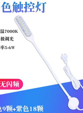 LED节能缝纫机照明工缝灯 28灯珠 双色 紫外线白光照明专用灯六瓦