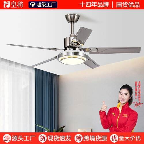 HJ58寸家用吊顶电风扇吊灯商用客厅吊扇灯大风力不锈钢餐厅风扇灯