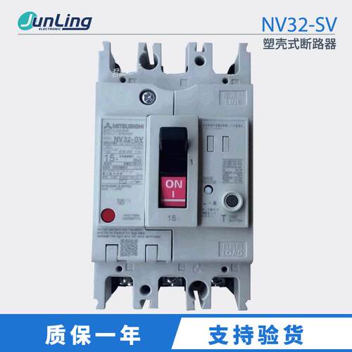 NV32-SV2P 2相漏电开关, NV32-SV 3P 漏电塑壳式断路器 5A~20~32A