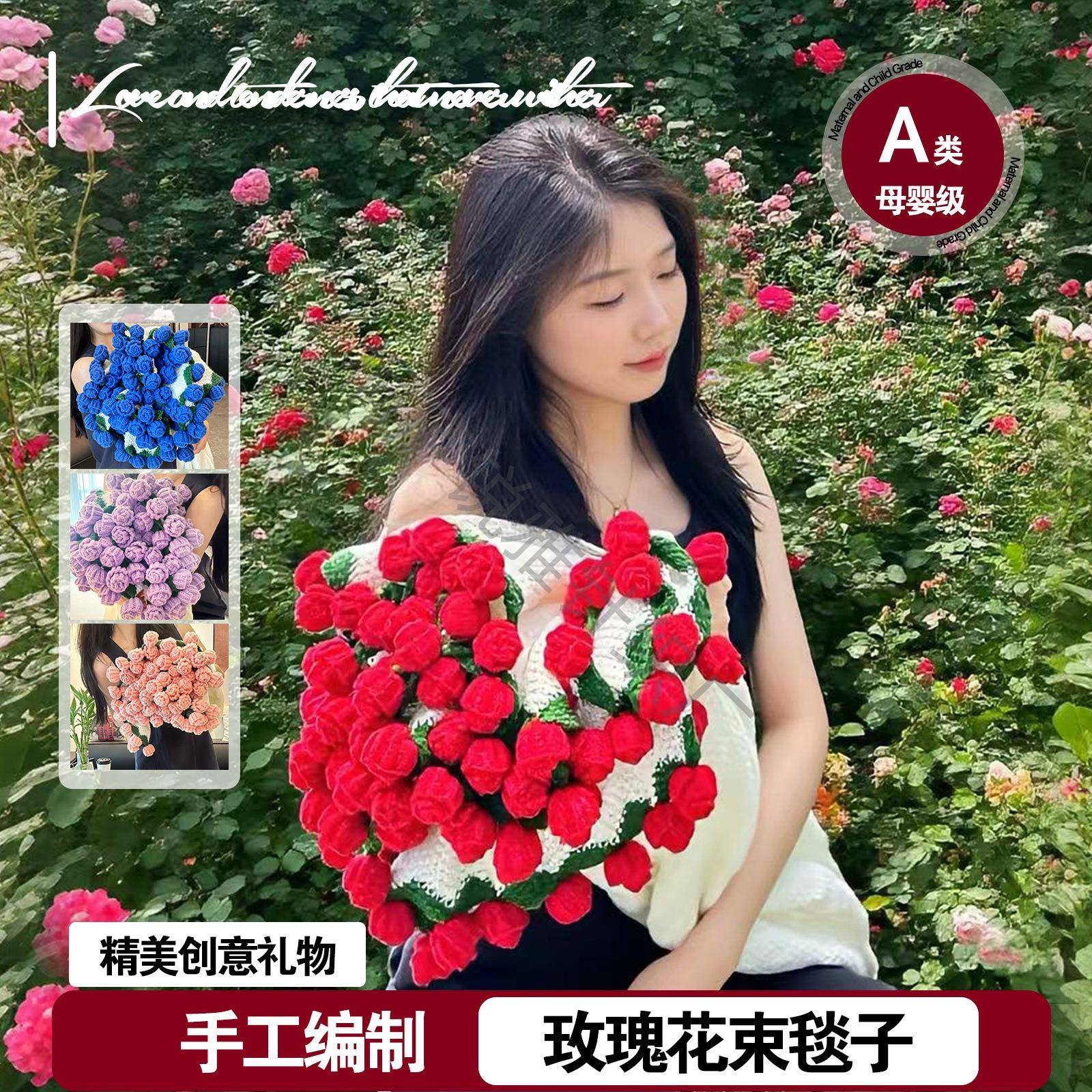 情人节玫瑰花束毯子成品办公室午睡毯手工编织花朵毛毯玫瑰花毯子