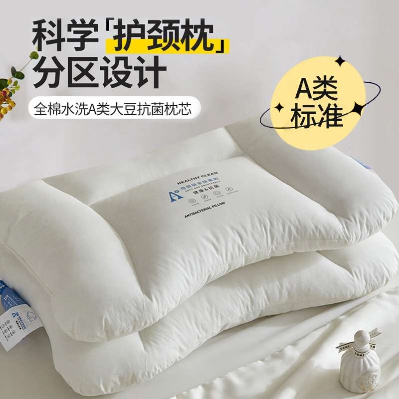 五星酒店枕头超薄低枕不塌陷护颈椎全棉可水洗抗菌中枕高枕芯