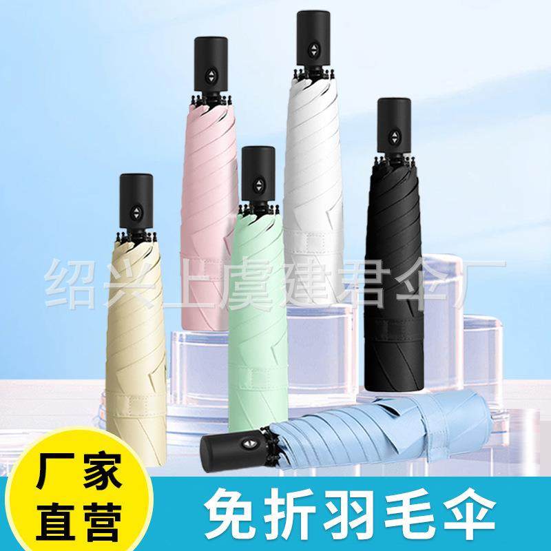 免折叠羽毛伞记忆布免折叠晴雨两用伞黑胶易折防晒超轻自动羽毛伞,鲜花速递/花卉仿真/绿植园艺,割草机/草坪机,淘宝优惠券,粉丝福利购,淘宝优惠卷