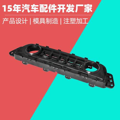 汽车中控台模具注塑加工 汽车仪表板表面板塑模具设计开发厂家