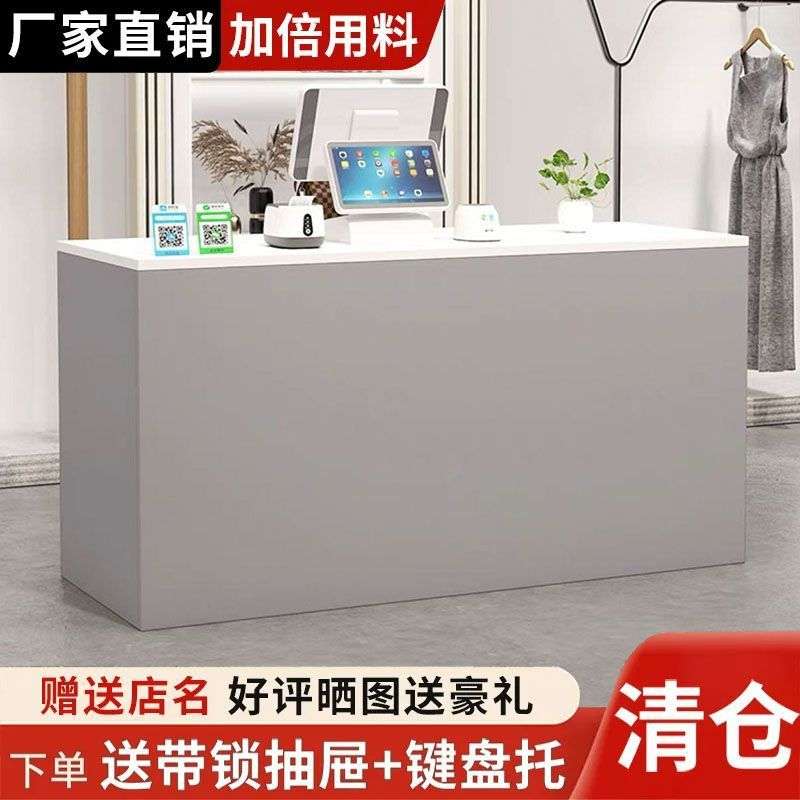 服装店43收银台奶茶便利店人收藏简约现代公司前台接待台美59