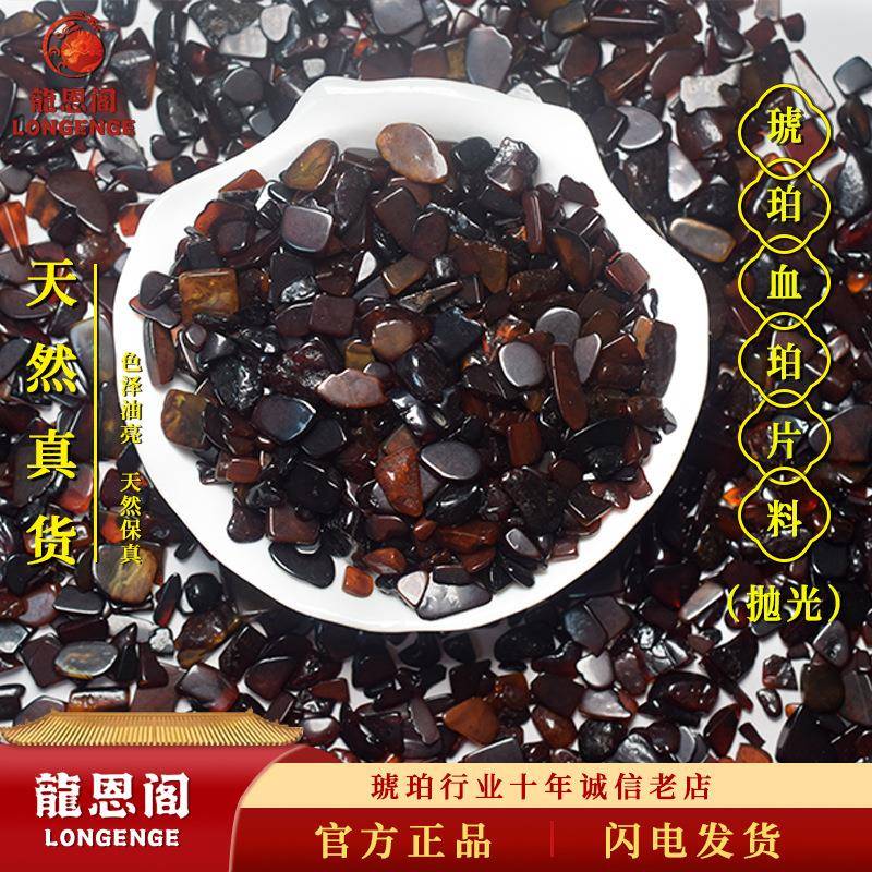 波罗的海天然真货原矿原料精品血珀片料抛光毛料爆款热卖