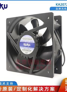KAKU卡固 KA2072HA2 220V 全金属 电器实验柜 IP55防水防尘风机