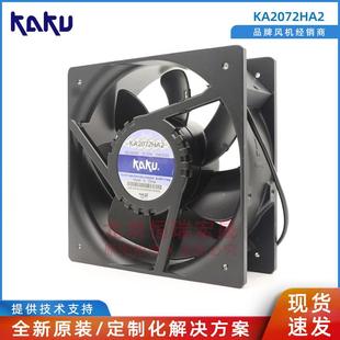 电器实验柜 KAKU卡固 全金属 220V IP55防水防尘风机 KA2072HA2