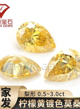 镀色莫桑黄色梨形柠檬黄莫桑石裸石水滴形镀色工艺莫桑石戒面