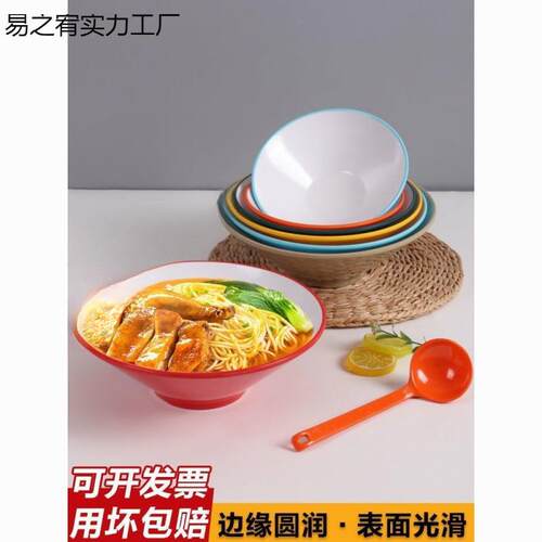 A8密胺仿瓷双色斗笠碗拉面麻辣烫螺蛳粉麻辣拌大碗汤粉面碗商用