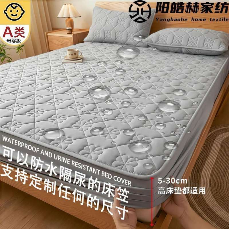 Z1L【店铺热销】A类防水隔尿床笠单件夹棉加厚防尘防滑床罩席梦思