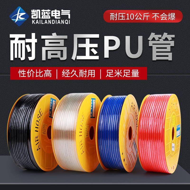 厂家PU气管 透明气动软管8*5mm空压机气动软管带接头高压气动软管