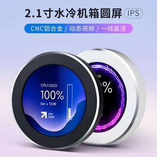 图灵智显2.1寸水冷机箱副屏2.8寸IPS屏监控电脑状态内置副屏机箱
