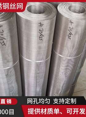 不锈钢滤网201金属水过滤网gf1w0.355/0.18筛网工业气液过滤网