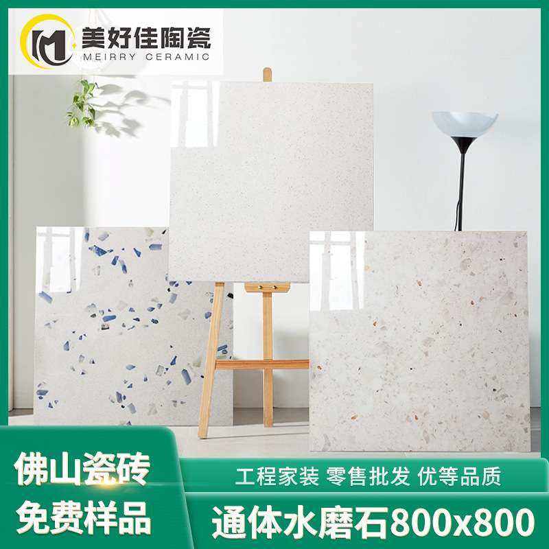 通体亮面水磨石800*800亮光工程商铺酒店斑点砖 客厅阳台防滑