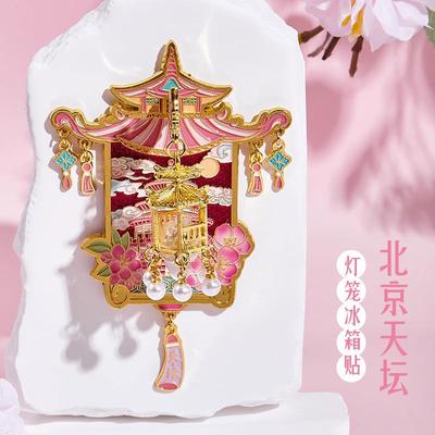 无锡鼋头渚流沙金属冰箱贴磁贴北京西安南京博物院文创纪念品