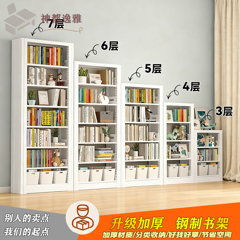 家用图书馆钢制书架落地置物架儿童书柜绘本架客厅简约铁艺储物架