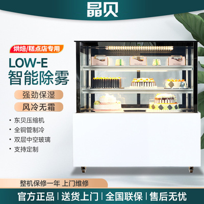 晶贝蛋糕柜风冷冷藏展示柜商用面包西点柜甜品冰柜风冷台式保鲜柜