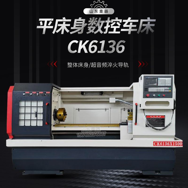 CK6136数控车床落地式整体床身淬火导轨ck6136x1500数控卧式车床