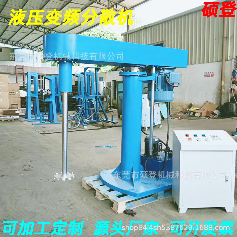 电动液压升降分散机水性油漆高速分散机涂料油墨搅拌机厂家直供