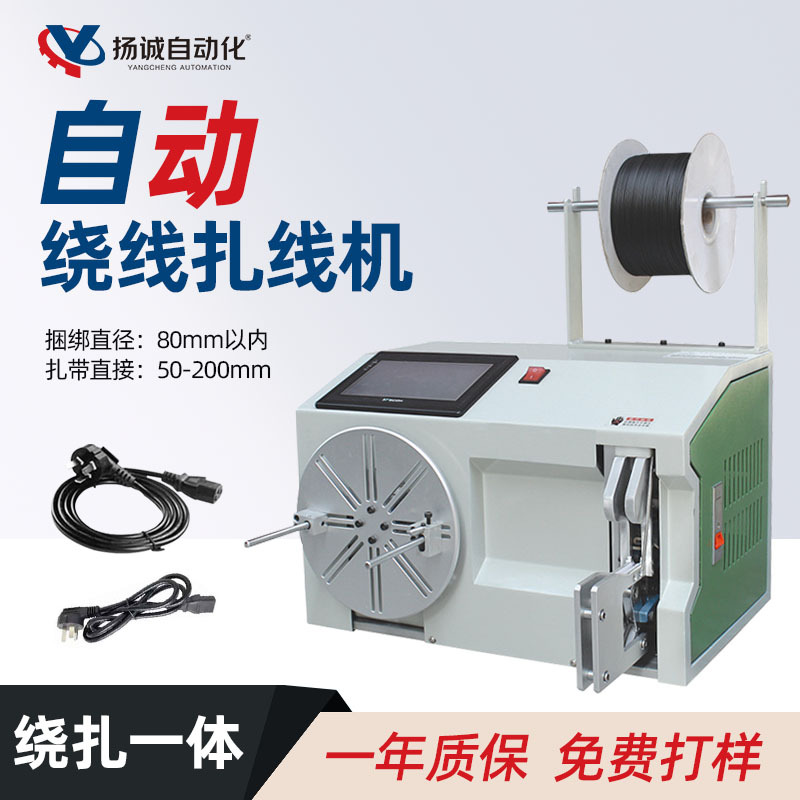 绕线扎线机数据线电源线扎带机捆绑圆形八字形绕线机捆扎机机械