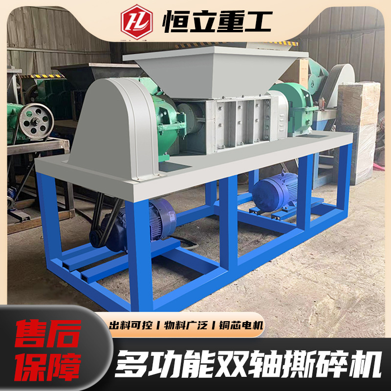 1800型双轴撕碎机报价工业垃圾废铁粉碎机金属破碎汽车轮胎撕碎机