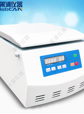 莱浦仪器LPLX-16G高速离心机实验室台式离心机角转子大容量特价