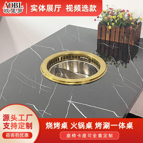 欧堡罗厂家 价嵌入式室内无烟净化器餐饮设备火锅炉餐桌