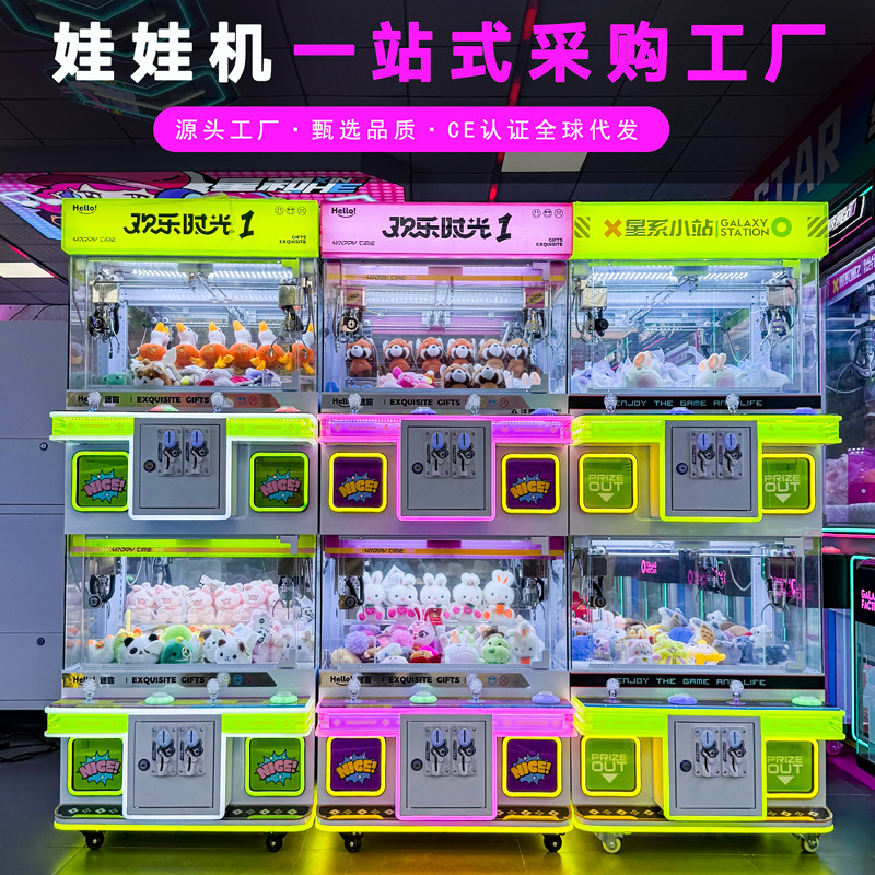 日韩跨境四人精品机娃娃机抓挂件饰品公仔盲盒游戏机扫码投币电玩