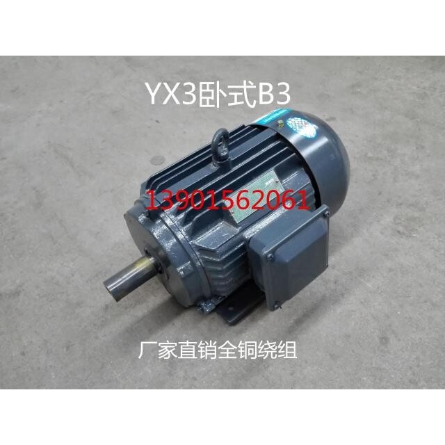 YX3-160M-4三相异步电动机11KW立式卧式江苏新大力电机大功率
