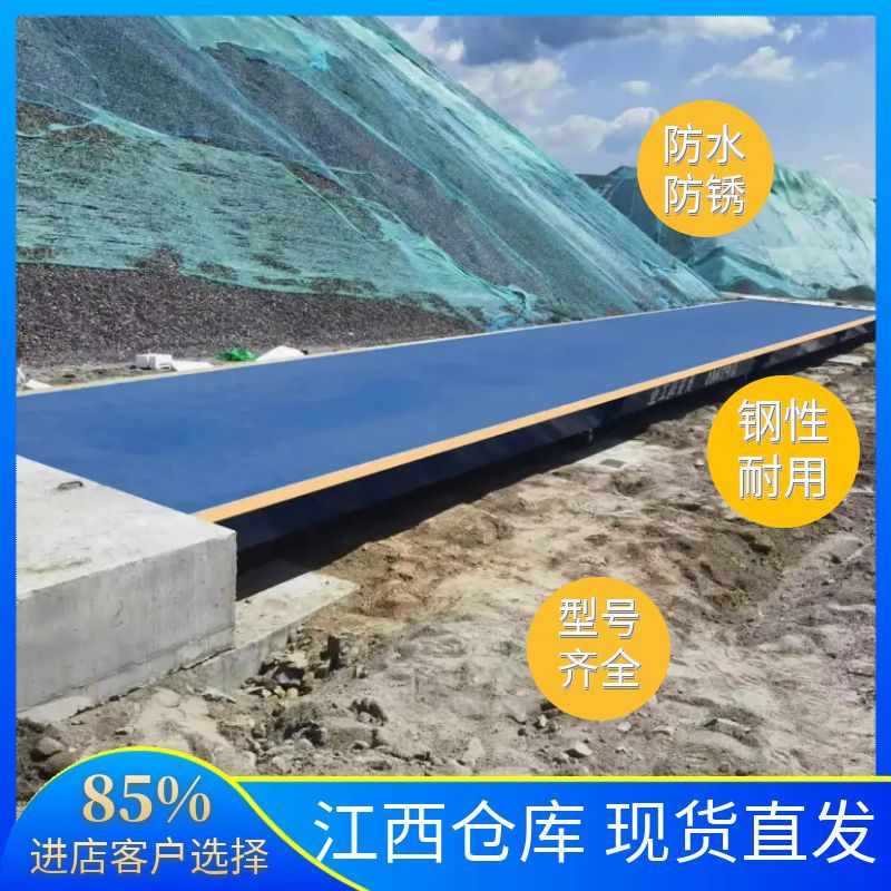 地磅秤 数字式称重系统150t电子汽车衡100吨无人值守地磅80吨120T
