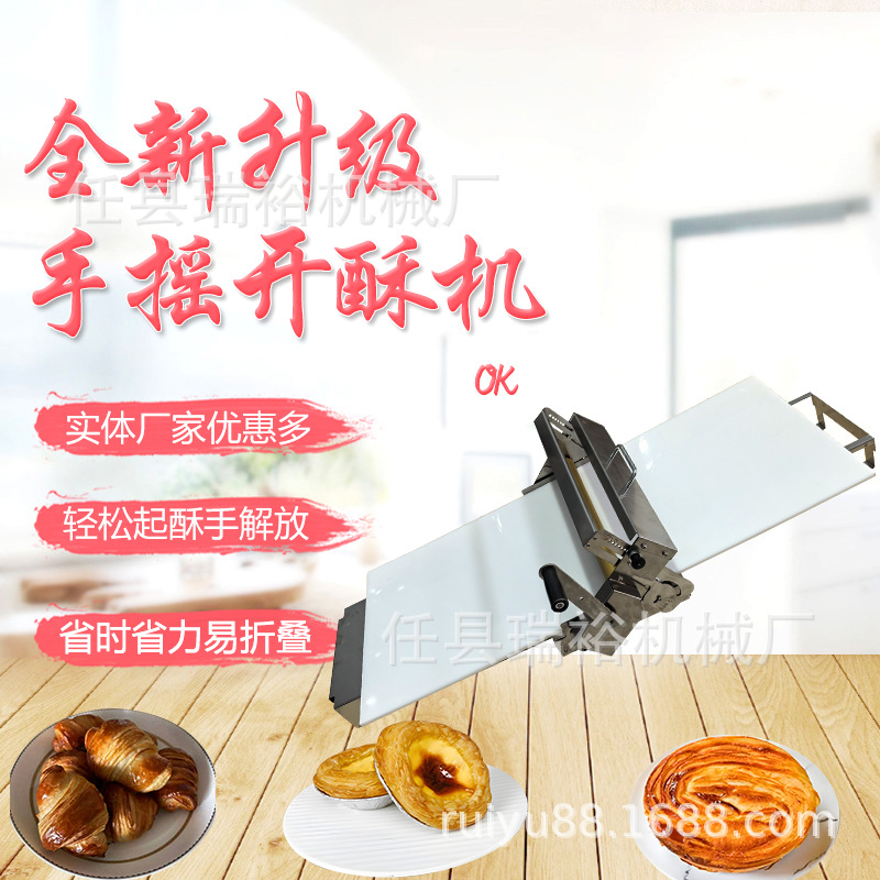 手摇蛋挞酥皮机台式丹麦起酥机多层次面皮压面机可折叠开酥机