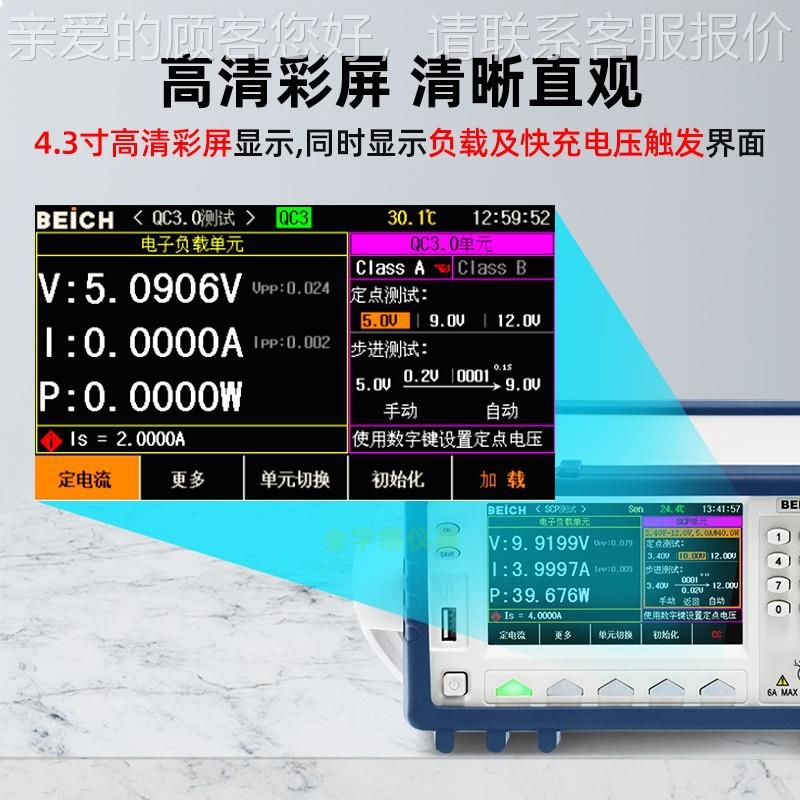 现货CH9O33P+CH9723P+快充测试仪C PD3.71/SVOC/AFC/SP快充电子负