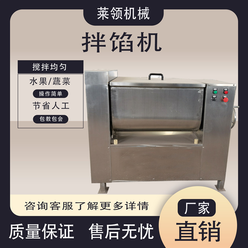 商用肉泥拌馅机 哈尔滨红肠馅料搅拌机 一机多用变频调速香肠设备